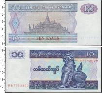Продать Банкноты Бирма 10 кьят 0 