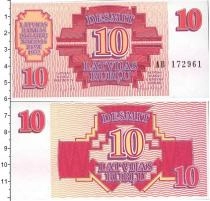 Продать Банкноты Латвия 10 рублей 1992 