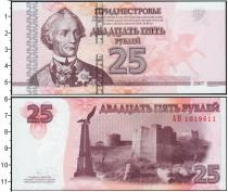 Продать Банкноты Приднестровье 25 рублей 2007 