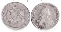 Продать Монеты 1741 – 1761 Елизавета Петровна 15 копеек 1757 Серебро