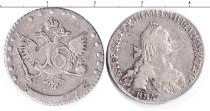 Продать Монеты 1741 – 1762 Елизавета Петровна 15 копеек 1757 Серебро