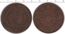 Продать Монеты Китай 100 кеш 1931 Медь