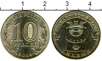 Продать Монеты  10 рублей 2014 сталь покрытая латунью