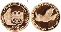 Продать Монеты Югославия 150 динар 1994 Золото