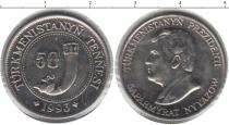 Продать Монеты Туркмения 50 манат 1993 Медно-никель