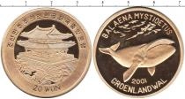 Продать Монеты Северная Корея 20 вон 2001 
