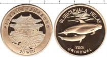 Продать Монеты Северная Корея 20 вон 2001 