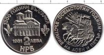 Продать Монеты Болгария 1 лев 1981 Медно-никель
