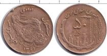 Продать Монеты Иран 50 динар 1361 Латунь