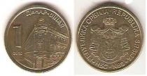 Продать Монеты Сербия 1 динар 2010 сталь с медным покрытием