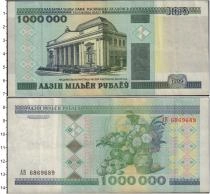 Продать Банкноты Беларусь 1000000 рублей 1999 