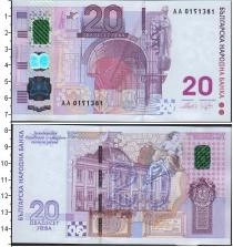 Продать Банкноты Болгария 20 лев 0 
