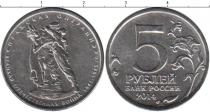 Продать Монеты Россия 5 рублей 2014 Медно-никель