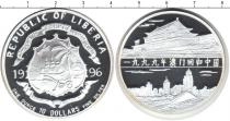 Продать Монеты Либерия 10 долларов 1996 Серебро