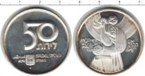 Продать Монеты Израиль 50 шекелей 1979 Серебро