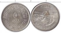 Продать Монеты Египет 5 кирш 1964 Серебро