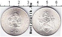 Продать Монеты Чехословакия 50 крон 1971 Серебро