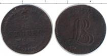 Продать Монеты Гессен-Дармштадт 1/4 стюбера 1805 Медь