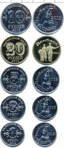 Продать Наборы монет Донецкая республика Донецкая республика 2015 2015 