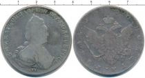 Продать Монеты 1762 – 1796 Екатерина II 1 рубль 1790 