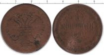 Продать Монеты 1855 – 1881 Александр II 3 копейки 1861 Медь