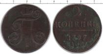 Продать Монеты 1801 – 1825 Александр I 2 копейки 1797 Медь