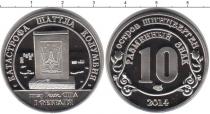 Продать Монеты Шпицберген 10 рублей 2014 Медно-никель