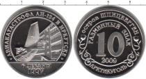 Продать Монеты Шпицберген 10 рублей 2009 Медно-никель