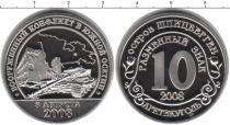 Продать Монеты Шпицберген 10 рублей 2008 Медно-никель