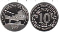 Продать Монеты Шпицберген 10 рублей 2003 Медно-никель