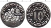 Продать Монеты Шпицберген 10 рублей 2001 Медно-никель