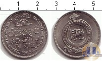 Продать Монеты Цейлон 1 рупия 1965 Медно-никель