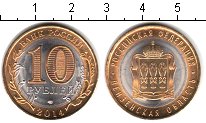 Продать Монеты Россия 10 рублей 2014 