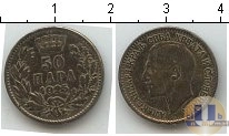 Продать Монеты Хорватия 50 пар 1925 