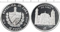 Продать Монеты Куба 10 песо 2001 Серебро