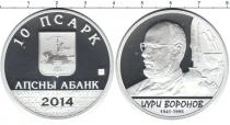 Продать Монеты Абхазия 10 апсаров 2014 Серебро