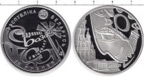 Продать Монеты Беларусь 10 рублей 2011 Серебро