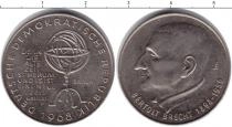Продать Монеты ГДР жетон 1968 Медно-никель
