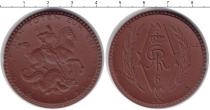 Продать Монеты Веймарская республика жетон 1919 
