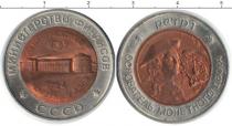 Продать Монеты СССР Жетон 0 Биметалл