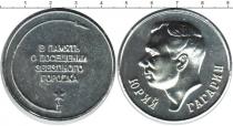 Продать Монеты СССР Медаль 1985 Алюминий
