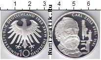 Продать Монеты ФРГ 10 марок 1995 Серебро
