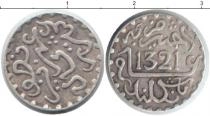 Продать Монеты Марокко 1 дирхам 1321 Серебро