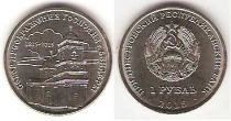 Продать Монеты Приднестровье 1 рубль 2015 Сталь покрытая никелем