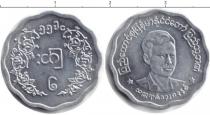 Продать Монеты Мьянма 5 пайс 1966 Алюминий