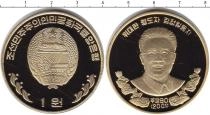 Продать Монеты Северная Корея 1 вон 2001 