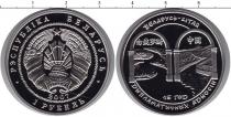 Продать Монеты Беларусь 1 рубль 2007 Серебро