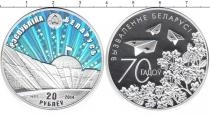Продать Монеты Беларусь 20 рублей 2014 Серебро