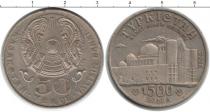 Продать Монеты Туркмения 50 тенге 2000 Медно-никель