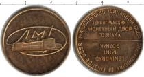 Продать Монеты СССР Монетовидный жетон 1989 Медь